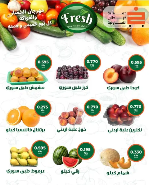 Ofertas de cooperativa khaitan de 30 a 31 julio 2026 Oferta de frutas y verduras - Página 4