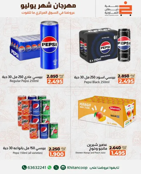 Ofertas de cooperativa khaitan de 30 a 31 julio 2026 Oferta de frutas y verduras - Página 5
