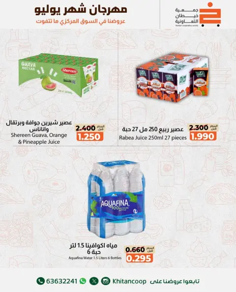 Ofertas de cooperativa khaitan de 30 a 31 julio 2026 Oferta de frutas y verduras - Página 3