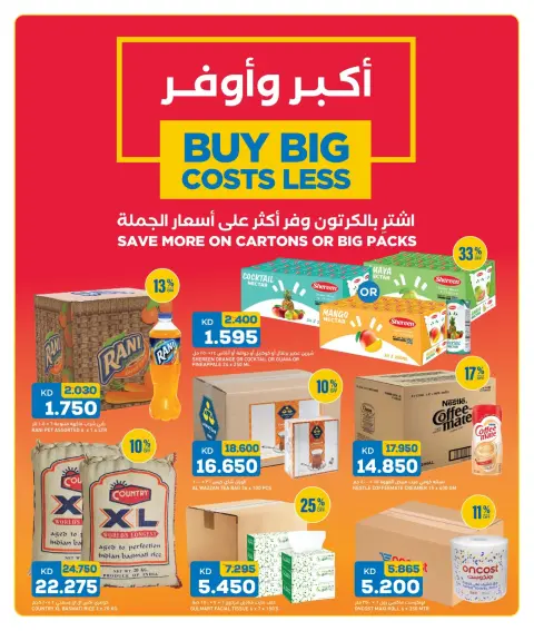 Ofertas de Gulf Mart Alshwykh de 30 julio a 1 agosto 2026 Ofertas de fin de semana - Página 9