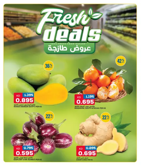 Ofertas de Gulf Mart Alshwykh de 30 julio a 1 agosto 2026 Ofertas de fin de semana - Página 10