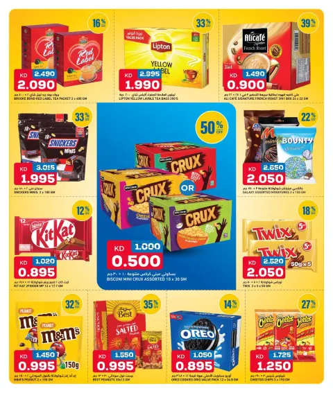 Ofertas de Gulf Mart Alshwykh de 30 julio a 1 agosto 2026 Ofertas de fin de semana - Página 2