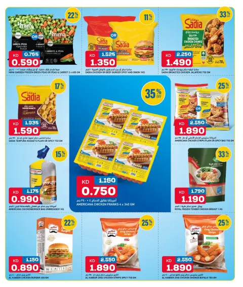 Ofertas de Gulf Mart Alshwykh de 30 julio a 1 agosto 2026 Ofertas de fin de semana - Página 7