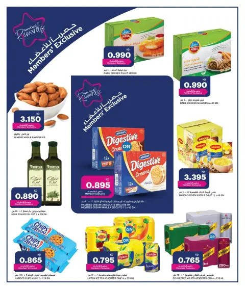 Ofertas de Gulf Mart Alshwykh de 30 julio a 1 agosto 2026 Ofertas de fin de semana - Página 3