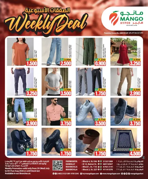 Ofertas de Hipermercado Mango Kuwait de 29 julio a 4 agosto 2026 Ofertas semanales - Página 6