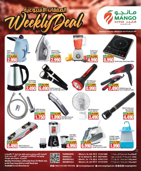 Ofertas de Hipermercado Mango Kuwait de 29 julio a 4 agosto 2026 Ofertas semanales - Página 2