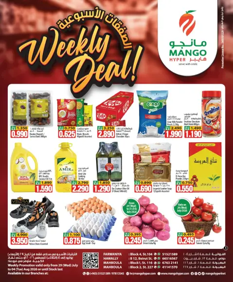 Ofertas de Hipermercado Mango Kuwait de 29 julio a 4 agosto 2026 Ofertas semanales - Página 1