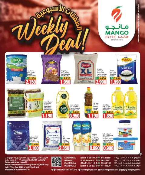 Ofertas de Hipermercado Mango Kuwait de 29 julio a 4 agosto 2026 Ofertas semanales - Página 7