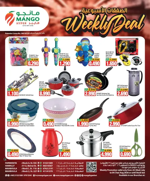 Ofertas de Hipermercado Mango Kuwait de 29 julio a 4 agosto 2026 Ofertas semanales - Página 5