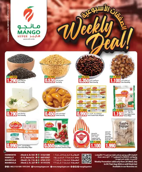 Ofertas de Hipermercado Mango Kuwait de 29 julio a 4 agosto 2026 Ofertas semanales - Página 4
