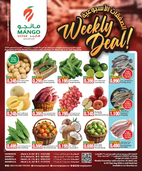 Ofertas de Hipermercado Mango Kuwait de 29 julio a 4 agosto 2026 Ofertas semanales - Página 3