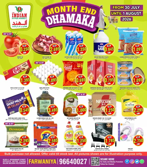Ofertas de El Hipermercado Indio Kuwait de 30 julio a 1 agosto 2026 Fin de mes en Dhamaka - Página 1