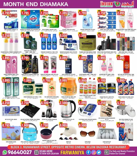 Ofertas de El Hipermercado Indio Kuwait de 30 julio a 1 agosto 2026 Fin de mes en Dhamaka - Página 3