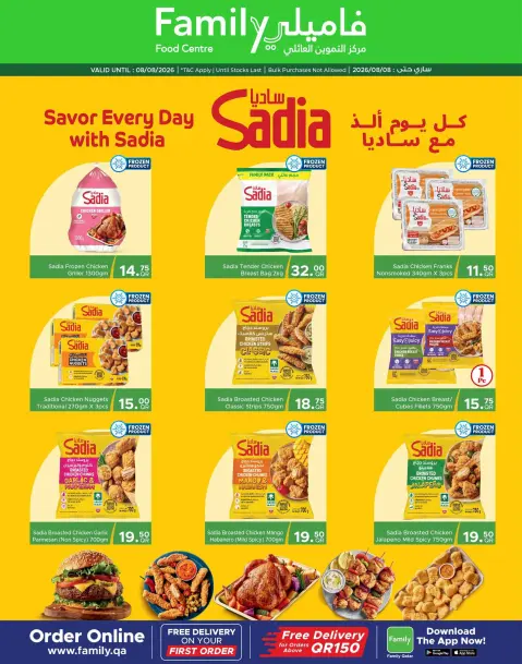 عروض مركز التموين العائلى قطر من ٢٩ يوليو حتى ٨ أغسطس ٢٠٢٦ اكتشف المزيد من العروض - صفحة 4