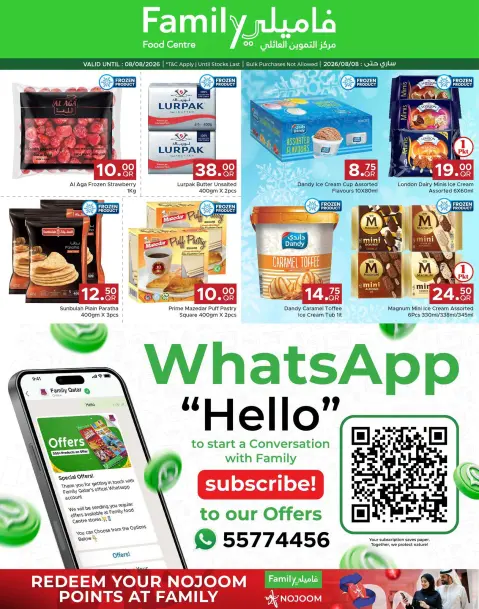 عروض مركز التموين العائلى قطر من ٢٩ يوليو حتى ٨ أغسطس ٢٠٢٦ اكتشف المزيد من العروض - صفحة 7