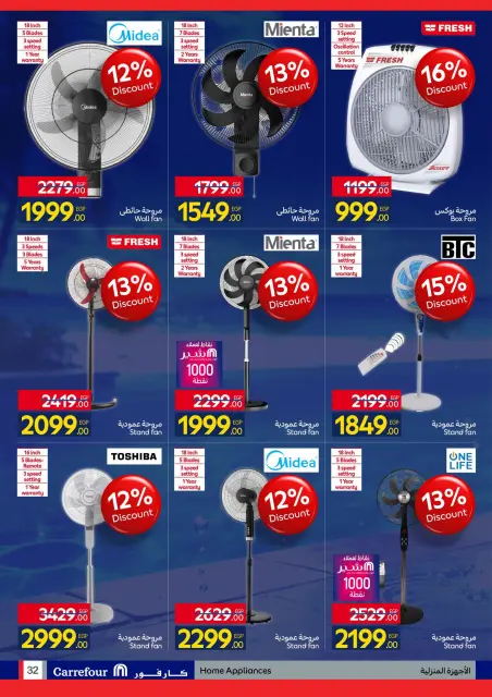 Ofertas de Carrefour Egipto de 29 julio a 10 agosto 2026 Ofertas populares Precios geniales - Página 32