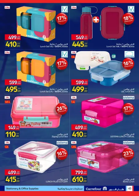 Ofertas de Carrefour Egipto de 29 julio a 10 agosto 2026 Ofertas populares Precios geniales - Página 45