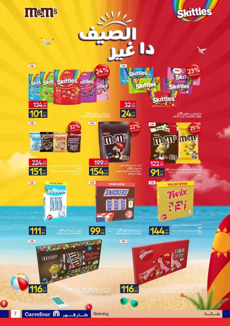 Ofertas de Carrefour Egipto de 29 julio a 10 agosto 2026 Ofertas populares Precios geniales - Página 7