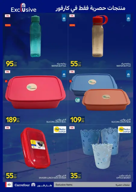 Ofertas de Carrefour Egipto de 29 julio a 10 agosto 2026 Ofertas populares Precios geniales - Página 49