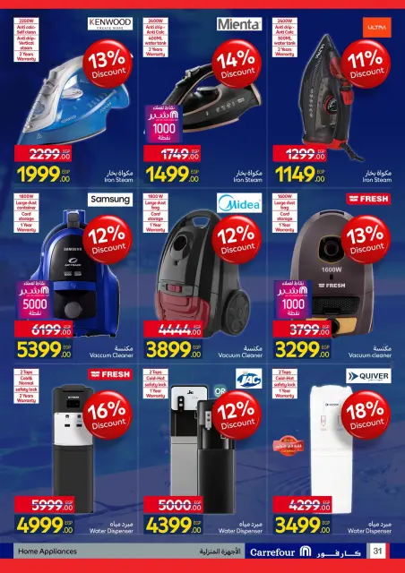 Ofertas de Carrefour Egipto de 29 julio a 10 agosto 2026 Ofertas populares Precios geniales - Página 31