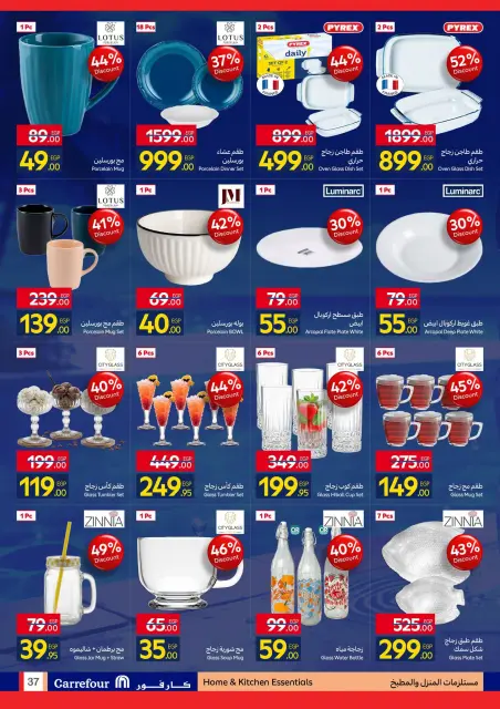 Ofertas de Carrefour Egipto de 29 julio a 10 agosto 2026 Ofertas populares Precios geniales - Página 37