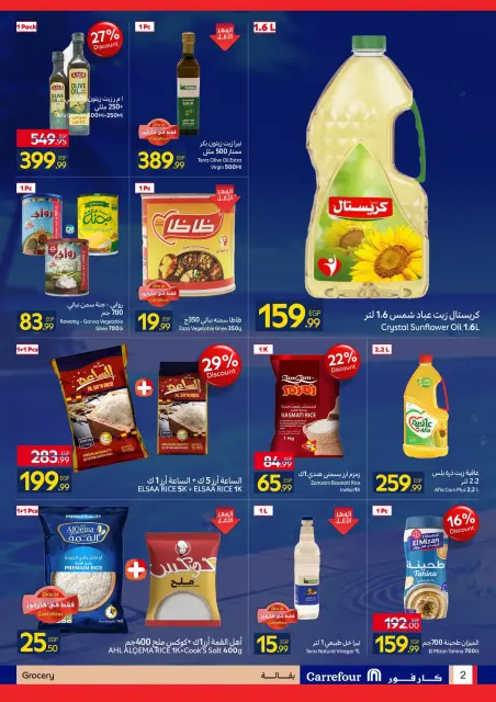 Ofertas de Carrefour Egipto de 29 julio a 10 agosto 2026 Ofertas populares Precios geniales - Página 2