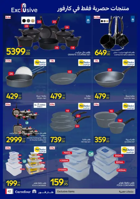 Ofertas de Carrefour Egipto de 29 julio a 10 agosto 2026 Ofertas populares Precios geniales - Página 42