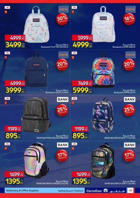 Ofertas de Carrefour Egipto de 29 julio a 10 agosto 2026 Ofertas populares Precios geniales - Página 43