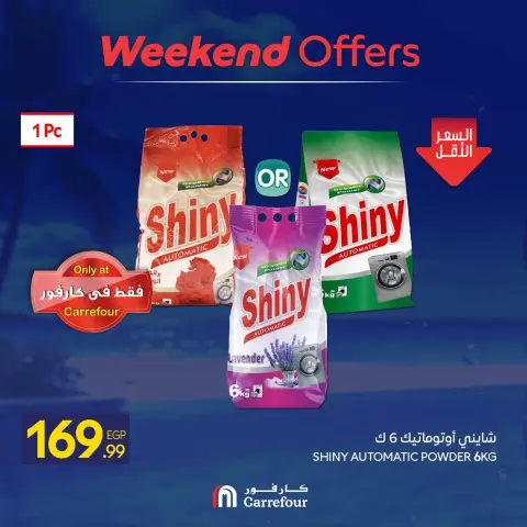 Ofertas de Carrefour Egipto de 29 julio a 2 agosto 2026 Ofertas de fin de semana - Página 2
