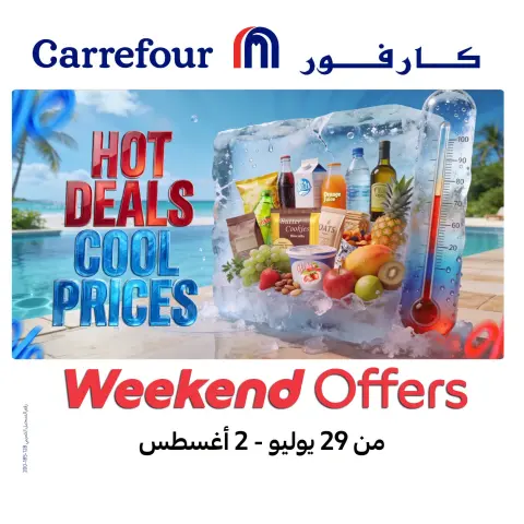Ofertas de Carrefour Egipto de 29 julio a 2 agosto 2026 Ofertas de fin de semana - Página 1
