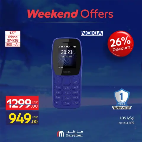 Carrefour Egypt offers from 30 July to 2 August 2026 Appliance Deals - Page 24