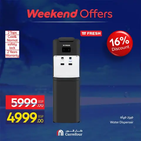 Carrefour Egypt offers from 30 July to 2 August 2026 Appliance Deals - Page 57