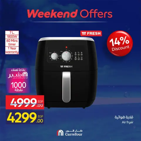 Carrefour Egypt offers from 30 July to 2 August 2026 Appliance Deals - Page 62