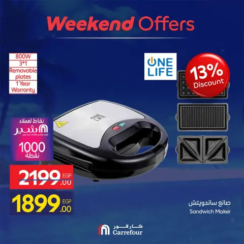 Carrefour Egypt offers from 30 July to 2 August 2026 Appliance Deals - Page 63