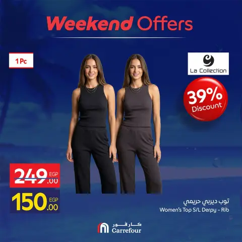 Ofertas de Carrefour Egipto de 30 julio a 2 agosto 2026 Ofertas de Ropa - Página 10