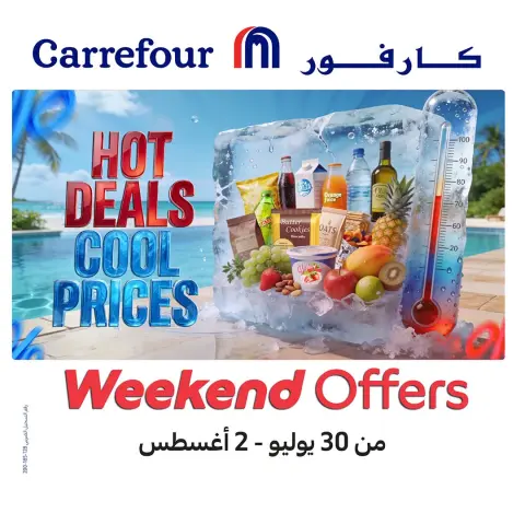 Ofertas de Carrefour Egipto de 30 julio a 2 agosto 2026 Ofertas de Ropa - Página 1