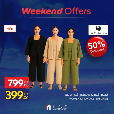 Ofertas de Carrefour Egipto de 30 julio a 2 agosto 2026 Ofertas de Ropa - Página 13