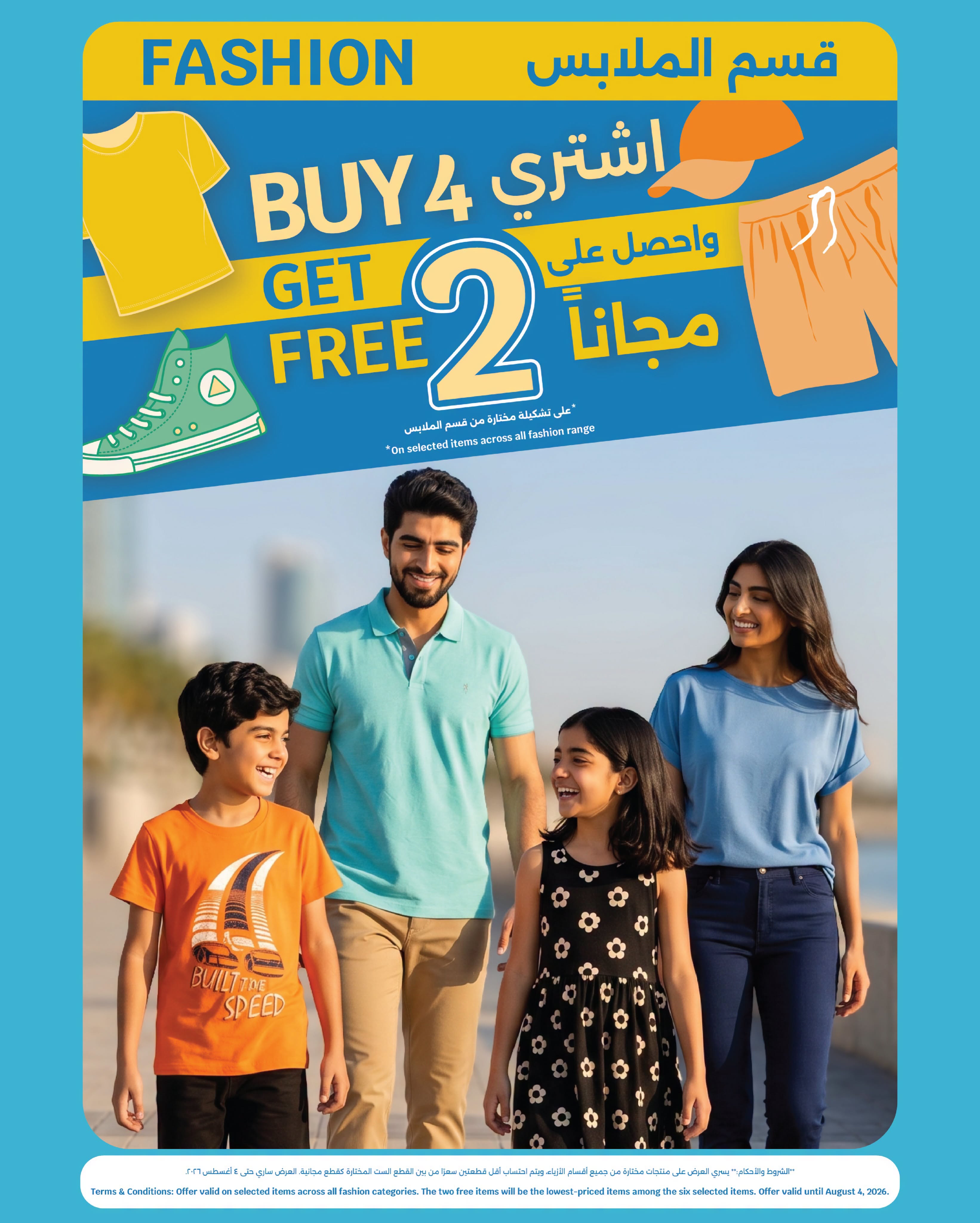 عروض سيتى هايبر الكويت من ٢٩ يوليو حتى ٤ أغسطس ٢٠٢٦ مهرجان المأكولات - صفحة 21