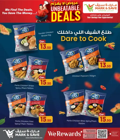عروض مارك اند سيف قطر من ٣٠ يوليو حتى ٥ أغسطس ٢٠٢٦ عروض لا يهزم - صفحة 6
