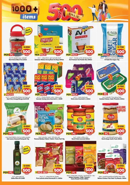 Ofertas de Mark & Save Aldjyj de 29 julio a 4 agosto 2026 ofertas de 500 fils - Página 17