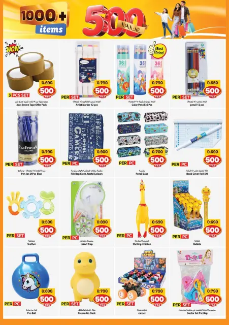 Ofertas de Mark & Save Aldjyj de 29 julio a 4 agosto 2026 ofertas de 500 fils - Página 14