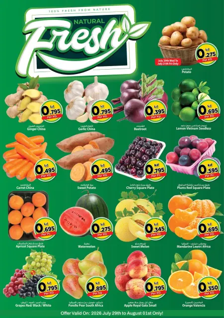 Ofertas de Mark & Save Aldjyj de 29 julio a 4 agosto 2026 ofertas de 500 fils - Página 8