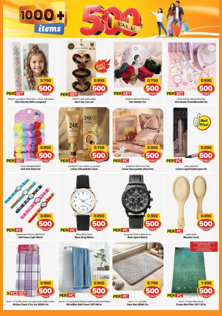 Ofertas de Mark & Save Aldjyj de 29 julio a 4 agosto 2026 ofertas de 500 fils - Página 7