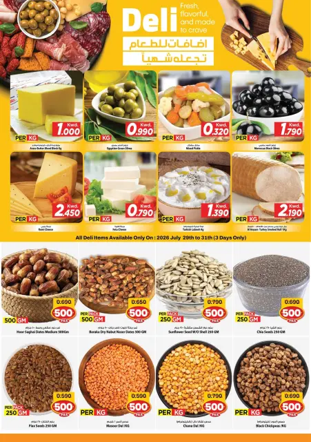 Ofertas de Mark & Save Aldjyj de 29 julio a 4 agosto 2026 ofertas de 500 fils - Página 12