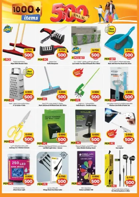 Ofertas de Mark & Save Aldjyj de 29 julio a 4 agosto 2026 ofertas de 500 fils - Página 13