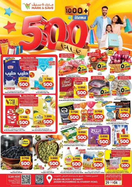 Ofertas de Mark & Save Aldjyj de 29 julio a 4 agosto 2026 ofertas de 500 fils - Página 1