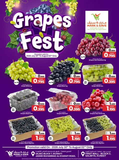 Ofertas de Mark & Save Aldjyj de 30 julio a 2 agosto 2026 Reina del festival de Blueberry, - Página 1