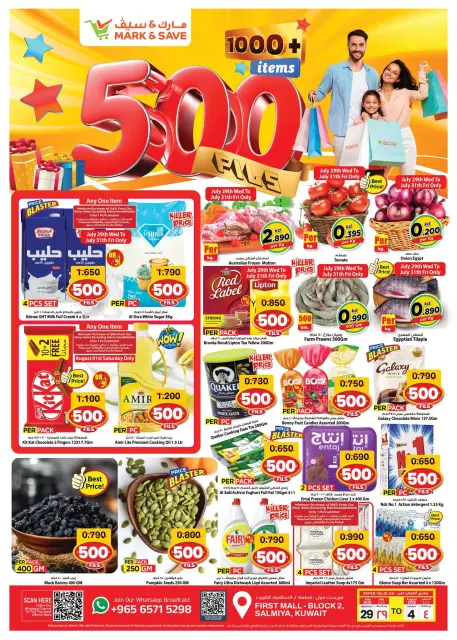 Ofertas de Mark & Save Salmiya de 29 julio a 4 agosto 2026 ofertas de 500 fils - Página 1