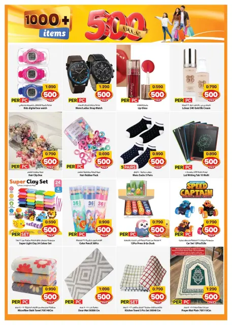 Ofertas de Mark & Save Salmiya de 29 julio a 4 agosto 2026 ofertas de 500 fils - Página 14