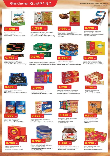 Ofertas de Grand hipermercado Kuwait de 29 julio a 4 agosto 2026 Ahorros de fin de mes - Página 9